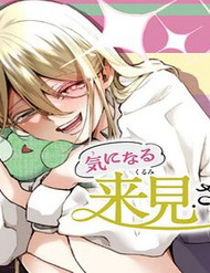 Bìa truyện Ki Ni Naru Kurumi-San!