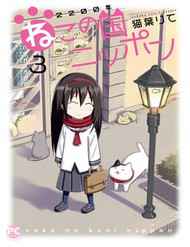Bìa truyện 2200 Nen Neko No Kuni Nippon