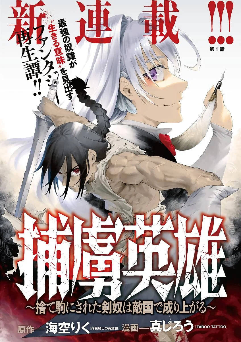 Bìa truyện Horyo Eiyuu ~Sute Koma Ni Sareta Kendo Wa Tekikoku De Nariagaru~