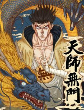 Bìa truyện Thiên Sư Vô Môn