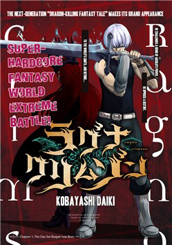 Bìa truyện Ragna Crimson