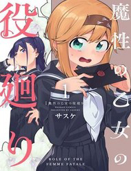 Bìa truyện Mashou No Otome No Yakumawari