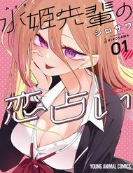 Bìa truyện Tình Yêu Của Cô Nàng Lập Dị Mizuki-Senpai