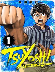 Bìa truyện Tsuyoshi
