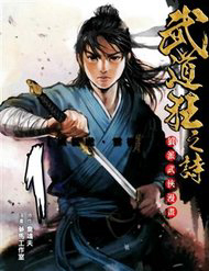 Bìa truyện Blood And Steel