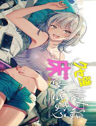 Bìa truyện Kusetsuyo Kanojo Wa Toko Ni Izanau