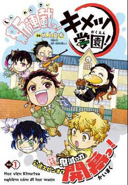 Bìa truyện Spin-off Học viện Kimetsu!