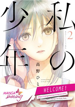 Bìa truyện Watashi no Shounen