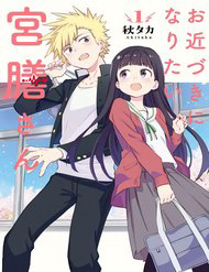 Bìa truyện Ochikazuki Ni Naritai