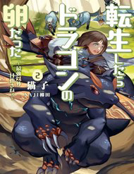 Bìa truyện Tensei Shitara Dragon No Tamago Datta - Saikyou Igai