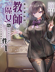 Bìa truyện Isekai Teni Shite Kyoushi Ni Natta Ga, Majo To Osorerareteiru Ken ~Aoi-Sensei No Gakuen Funtou Nisshi~