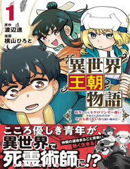 Bìa truyện Isekai Dynasty Tales