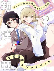 Bìa truyện Chuyện Về Otaku-Kun Tốt Bụng Với Nhỏ Gyaru
