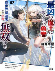 Bìa truyện Saikyou No Maou Ni Kitaerareta Yuusha Isekai Kikanshatachi No Gakuen De Musou Suru