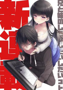 Bìa truyện Ani to Imouto no Shitai Shitai Shitai Koto