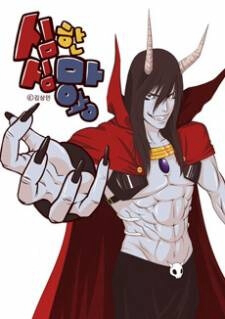 Bìa truyện The Devil King Is Bored