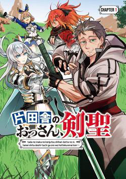 Bìa truyện Katainaka No Ossan Kensei Ni Naru ~Tada No Inaka No Kenjutsu Shihan Datta No Ni Taiseishita Deshi-Tachi Ga Ore Wo Hottekurenai Ken~