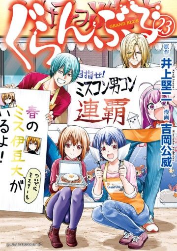 Bìa truyện Grand Blue