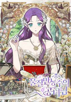 Bìa truyện Nàng công nương Roselia
