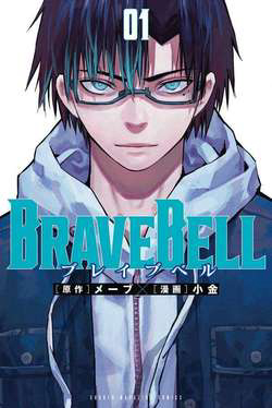 Bìa truyện Brave Bell