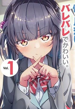 Bìa truyện Itsumo Shio Taiou Na Osananajimi Da Kedo Ore Ni Kataomoi Shiteiru No Ga Bare Bare De Kawaii