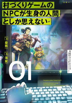 Bìa truyện Murazukuri Game no NPC ga Namami no Ningen to Shika Omoe Nai