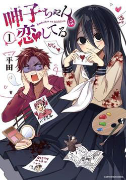 Bìa truyện Umeko-chan wa Koishiteru