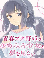 Bìa truyện Seishun Buta Yarou Wa Yumemiru Shoujo No Yume Wo Minai