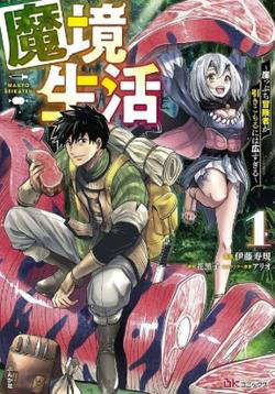 Bìa truyện Makyo Seikatsu ~ Gakeppuchi Boken Sha Ga Hiki Komoru Ni Ha Hirosugiru