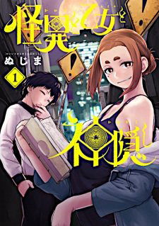 Bìa truyện Kaii to otome to kamigakushi