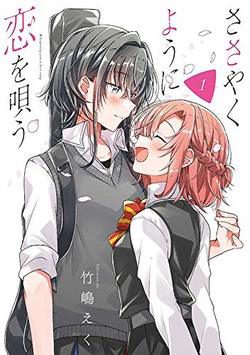 Bìa truyện Sasayaku you ni koi o utau