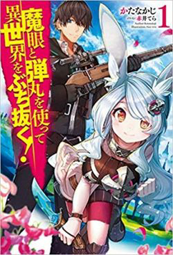 Bìa truyện Mame To Dangan O Tsukatte Isekai O Buchinuku!