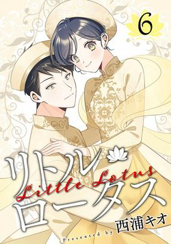 Bìa truyện Little Lotus