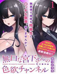 Bìa truyện Mukuchina Miyashita-San No Shikiyoku Channel