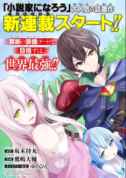 Bìa truyện Sobiwaku Zero No Saikyou Kenshi Demo Noroi No Soubi (kawai) Nara 9999-ko Tsuke-hodai