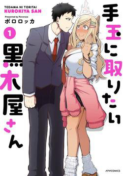 Bìa truyện Tedama ni Toritai Kurokiya-san