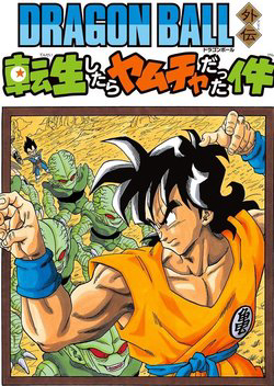 Bìa truyện Thế Giới Ngọc Rồng Ngoại Truyện: Yamcha