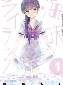 Bìa truyện Umisaki Lilac