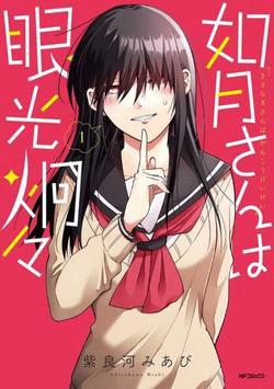 Bìa truyện Kisaragi-san thật tuyệt vời!
