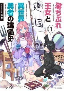 Bìa truyện Ochibure oujou to isekai yuusha no ritsu koku shi