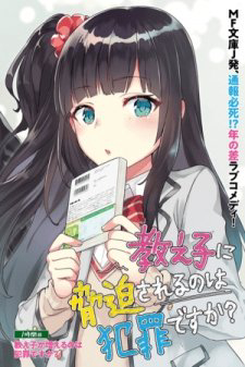 Bìa truyện Oshiego ni Kyouhaku Sareru no wa Hanzai desu ka?