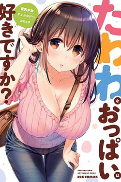 Bìa truyện Anh Có Thích Gái BB?