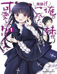 Bìa truyện Ore No Imouto Ga Konnani Kawaii Wake Ga Nai Kuroneko If