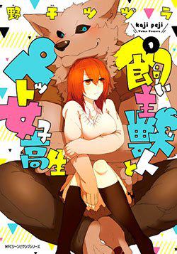 Bìa truyện Kainushi Juujin To Pet Joshikousei