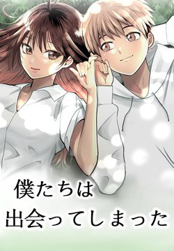 Bìa truyện Bokutachi wa Hanshoku wo Yameta