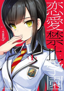 Bìa truyện Renai Kinshi Gakuen