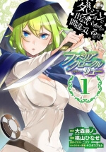 Bìa truyện Dungeon Ni Deai O Motomeru No Wa Machigatte Iru Darou Ka Familia Chronicle Episode Ryu