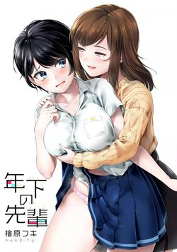 Bìa truyện Toshishita Senpai