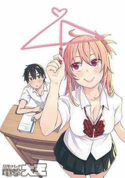 Bìa truyện Sakurai-san muốn được để ý