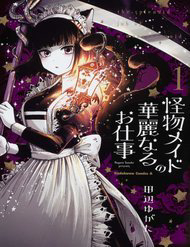 Bìa truyện Kaibutsu Maid No Kareinaru Oshigoto
